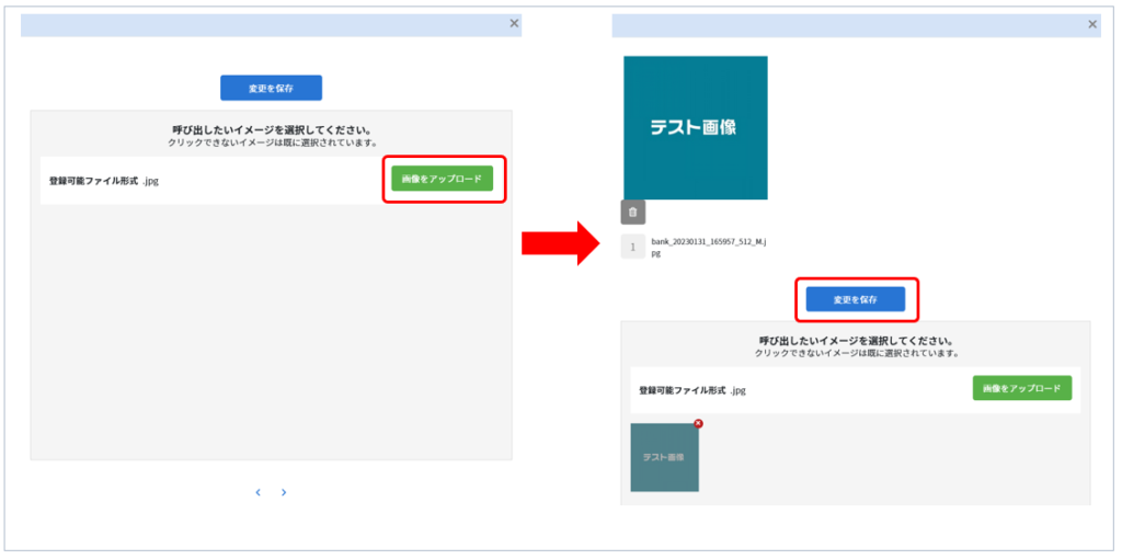 通帳画像の再アップロード | ツクツク!!!CMSマニュアル